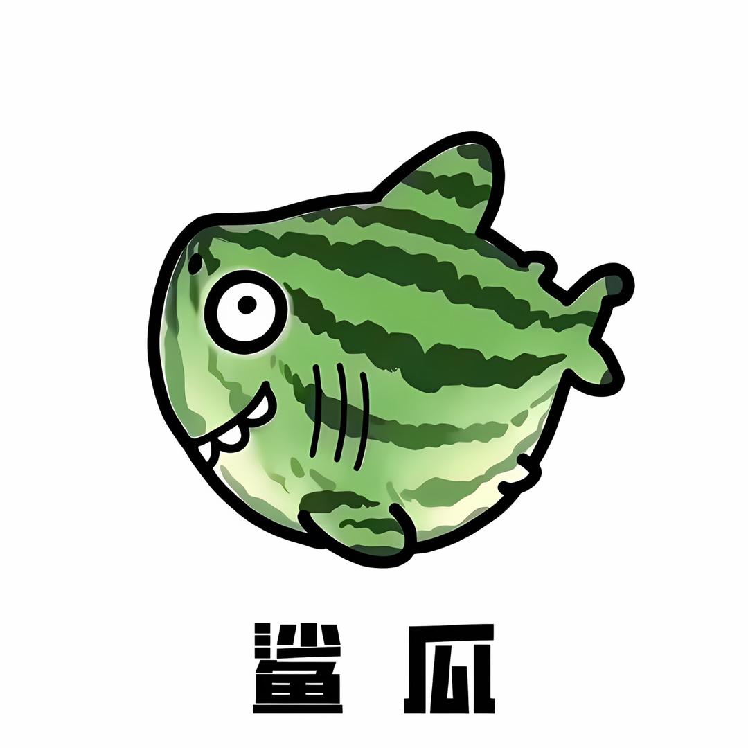 鲨瓜探案