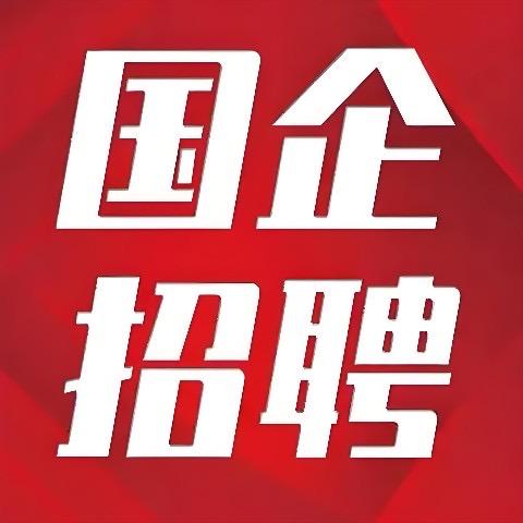 骜诺教育央国企就业指导-邵老师