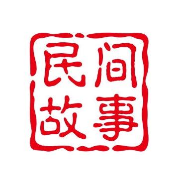 牛姐故事会