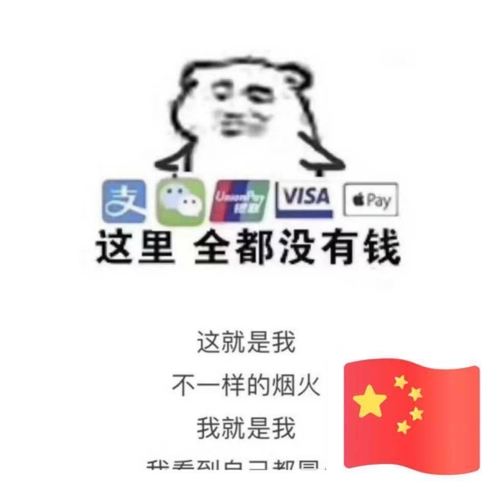 星周八