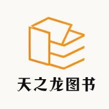 天之龙图书专营店