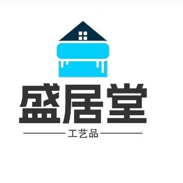 盛居堂工艺品