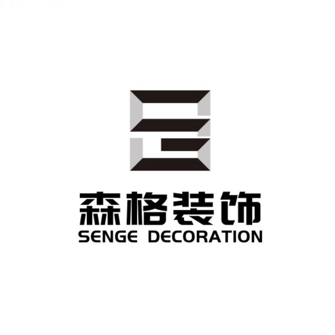 @森格装饰｜全案设计