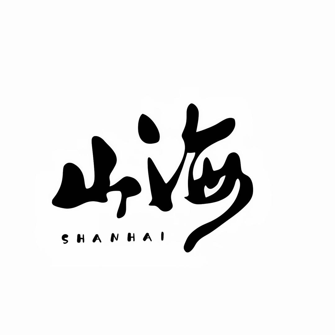 山海潮鞋严选