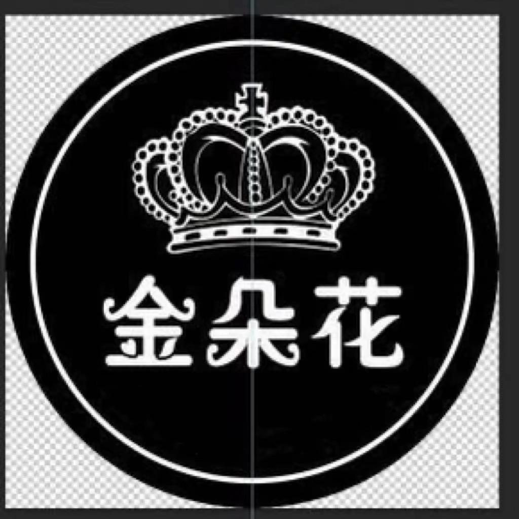 亿丰金朵花（潮牌运动装）