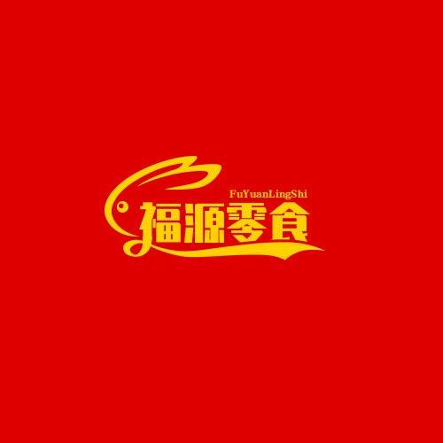 福源1