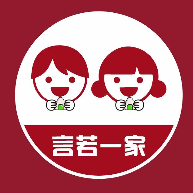 言若一家饭团店（杭州临安店）