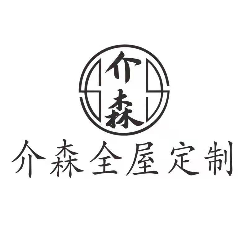 棉湖镇介森全屋定制