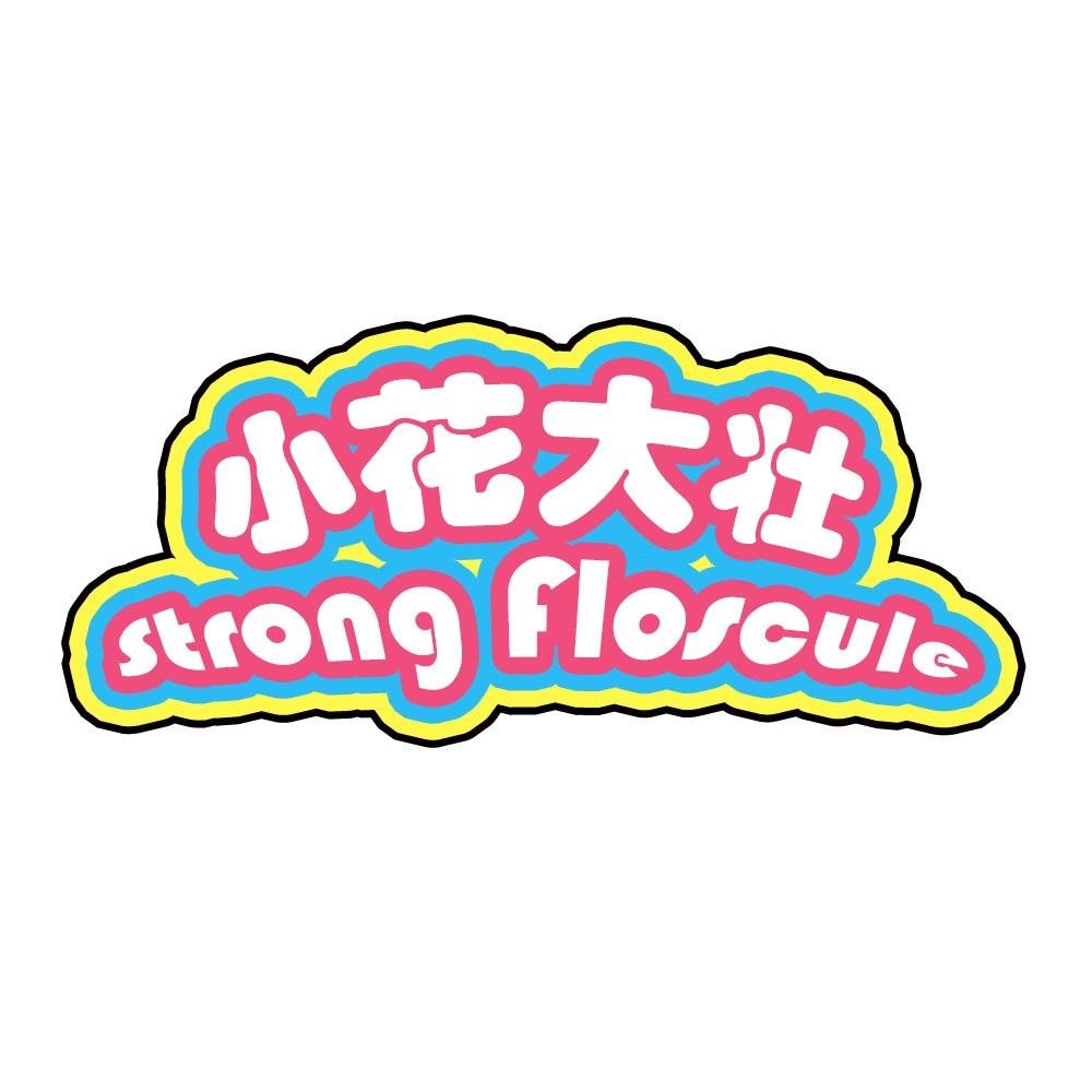 FLOSCULE小花大壮假睫毛