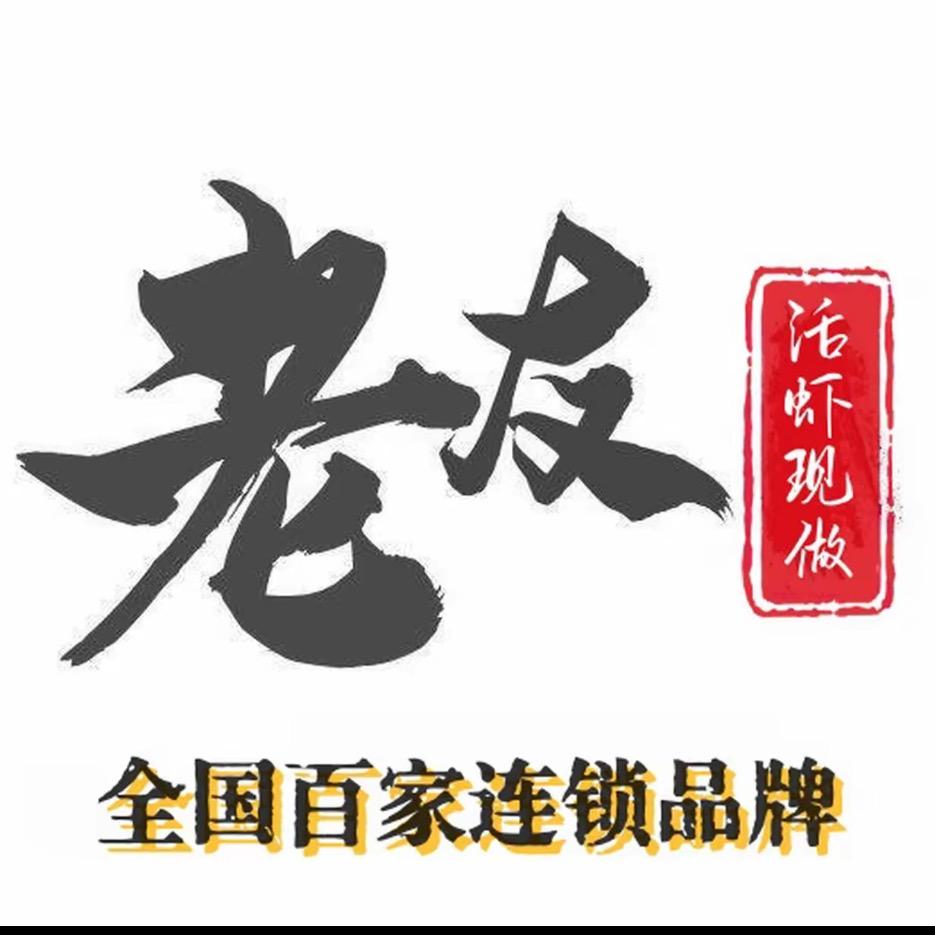 红山农场，老友.龙虾.烧烤