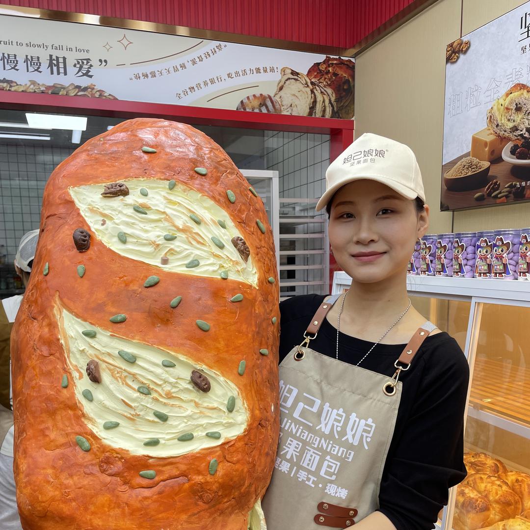周粥的面包店