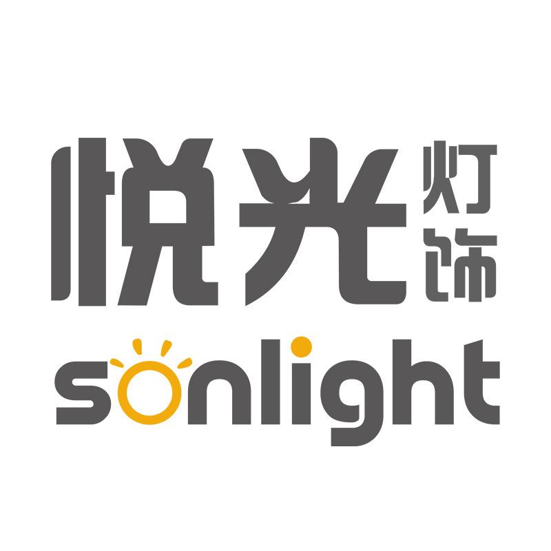 悦光灯饰授权号