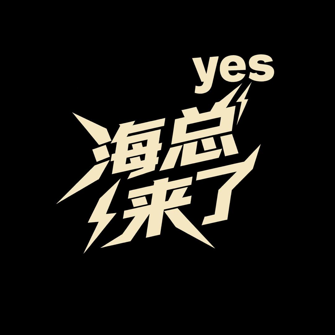 海总甄选舰旗店