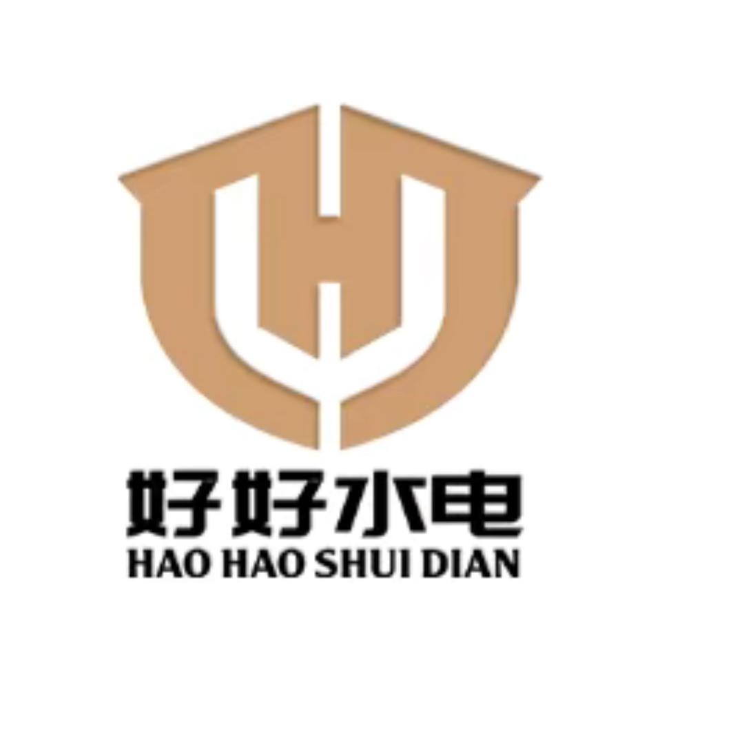 武义好好水电（洁具卫浴）