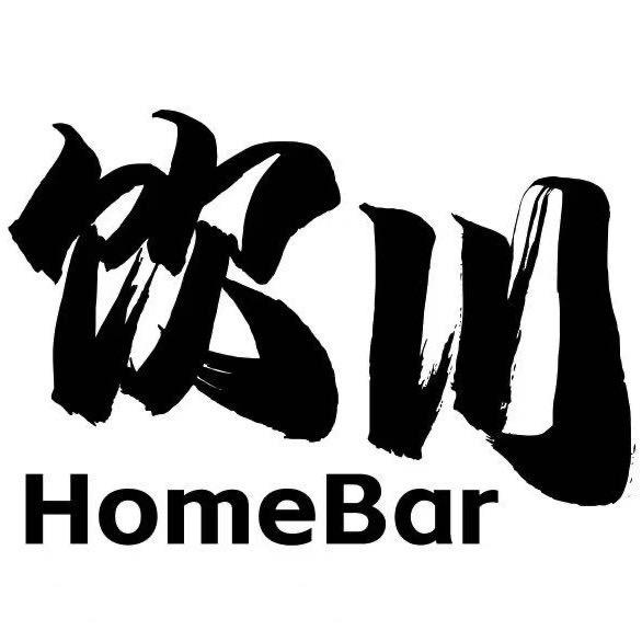 饮川homebar家庭式交友酒吧