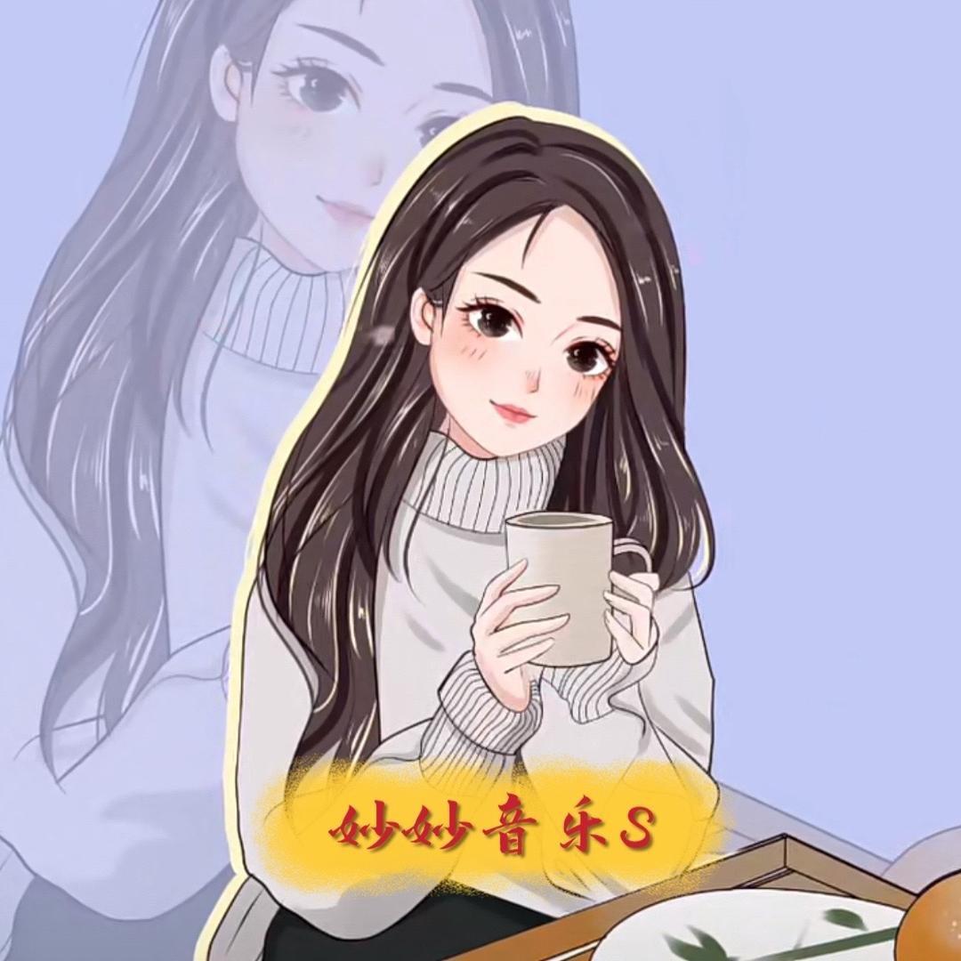 妙妙音乐S