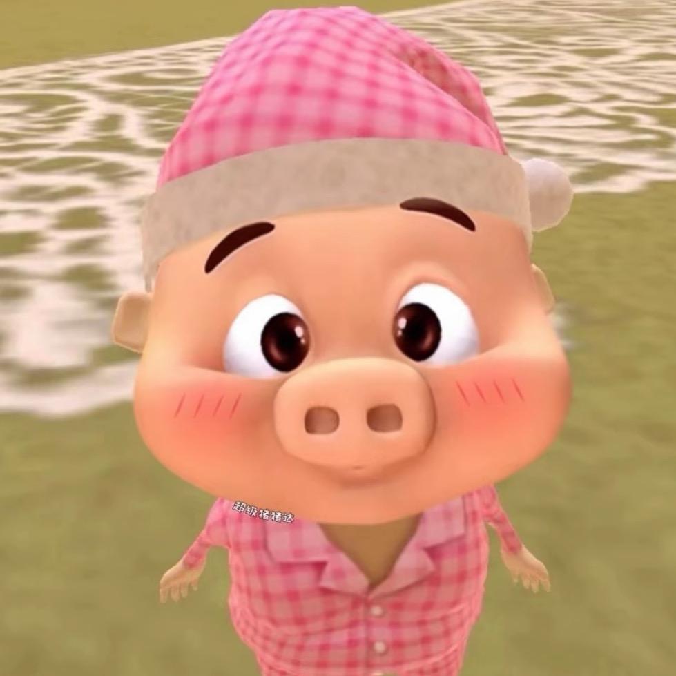 作猪精pig.