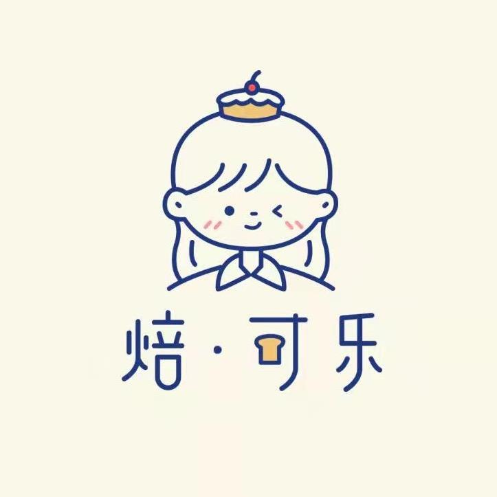 焙•可乐