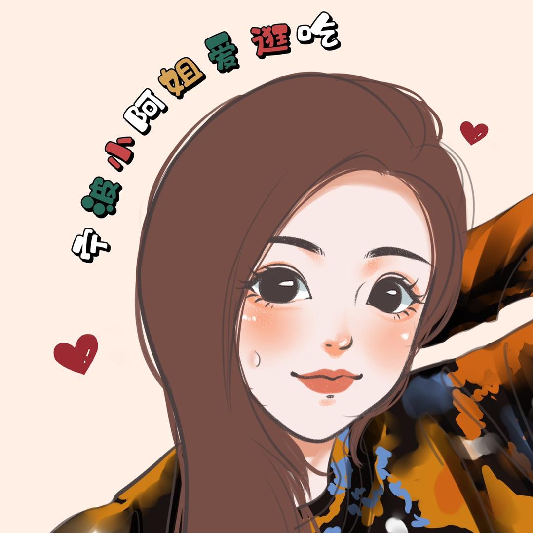 宁波小阿姐爱逛吃