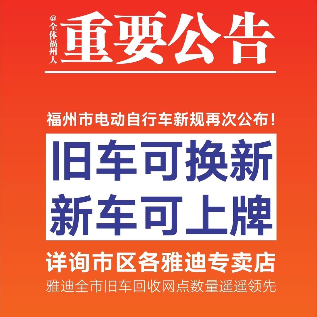 雅迪欧派特