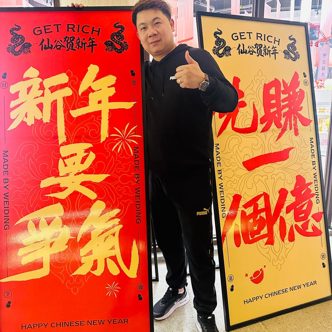 大牛村长