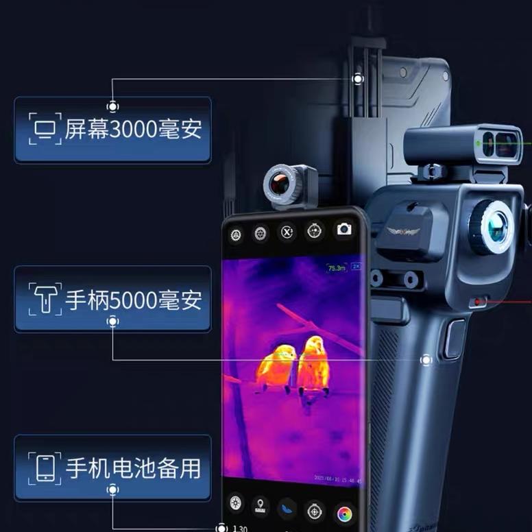 小崔户外热成像