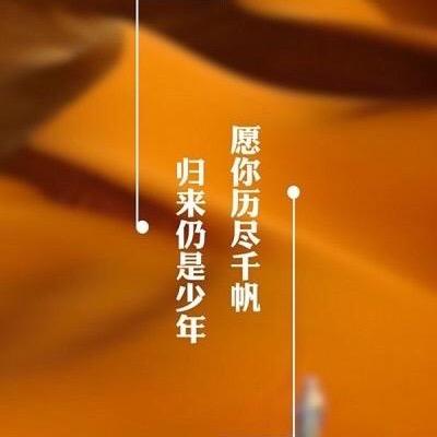 ●好✿人☆好✿梦●