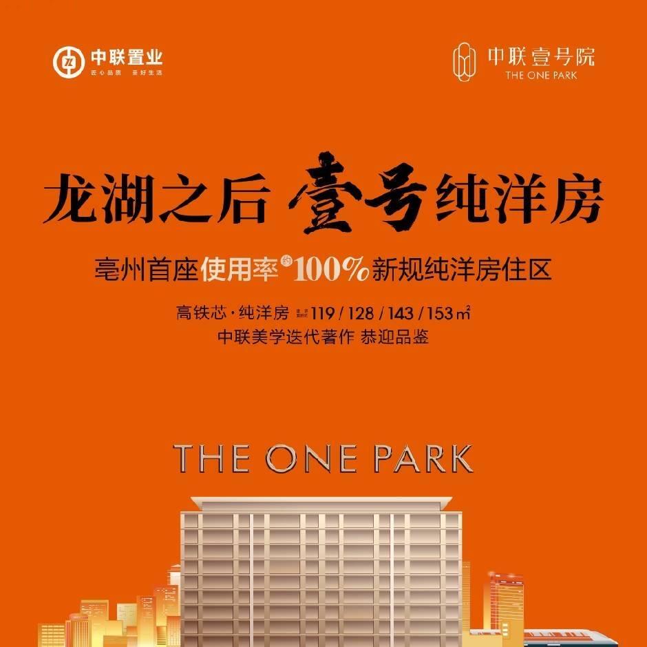 中联壹号院营销中心