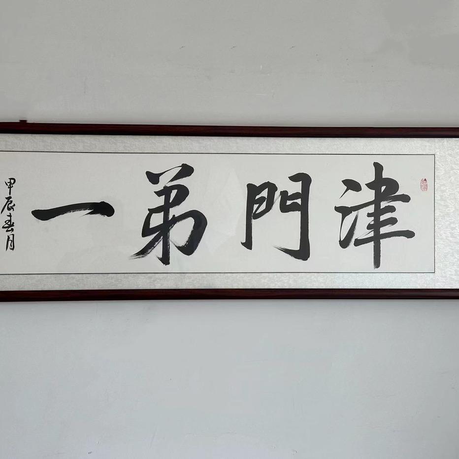 津铲铲兄弟