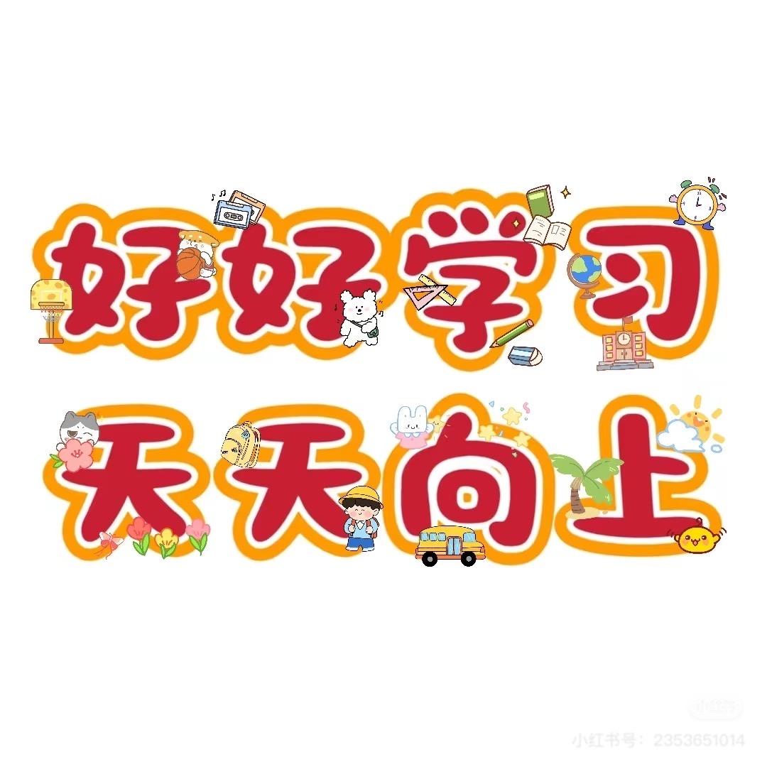 学习好物推荐官