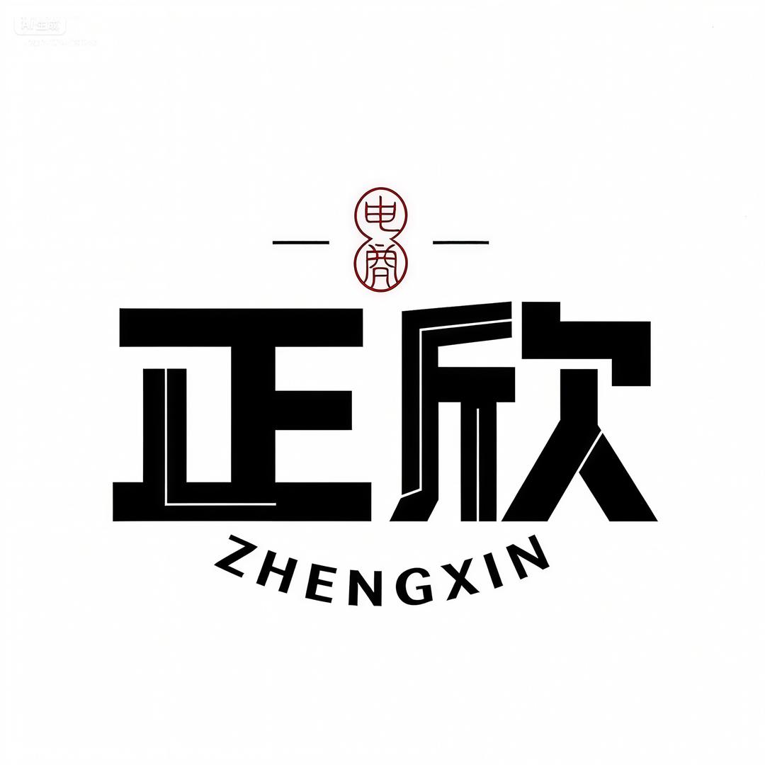 正欣百货