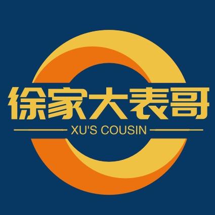 🌈徐家大表哥🥭