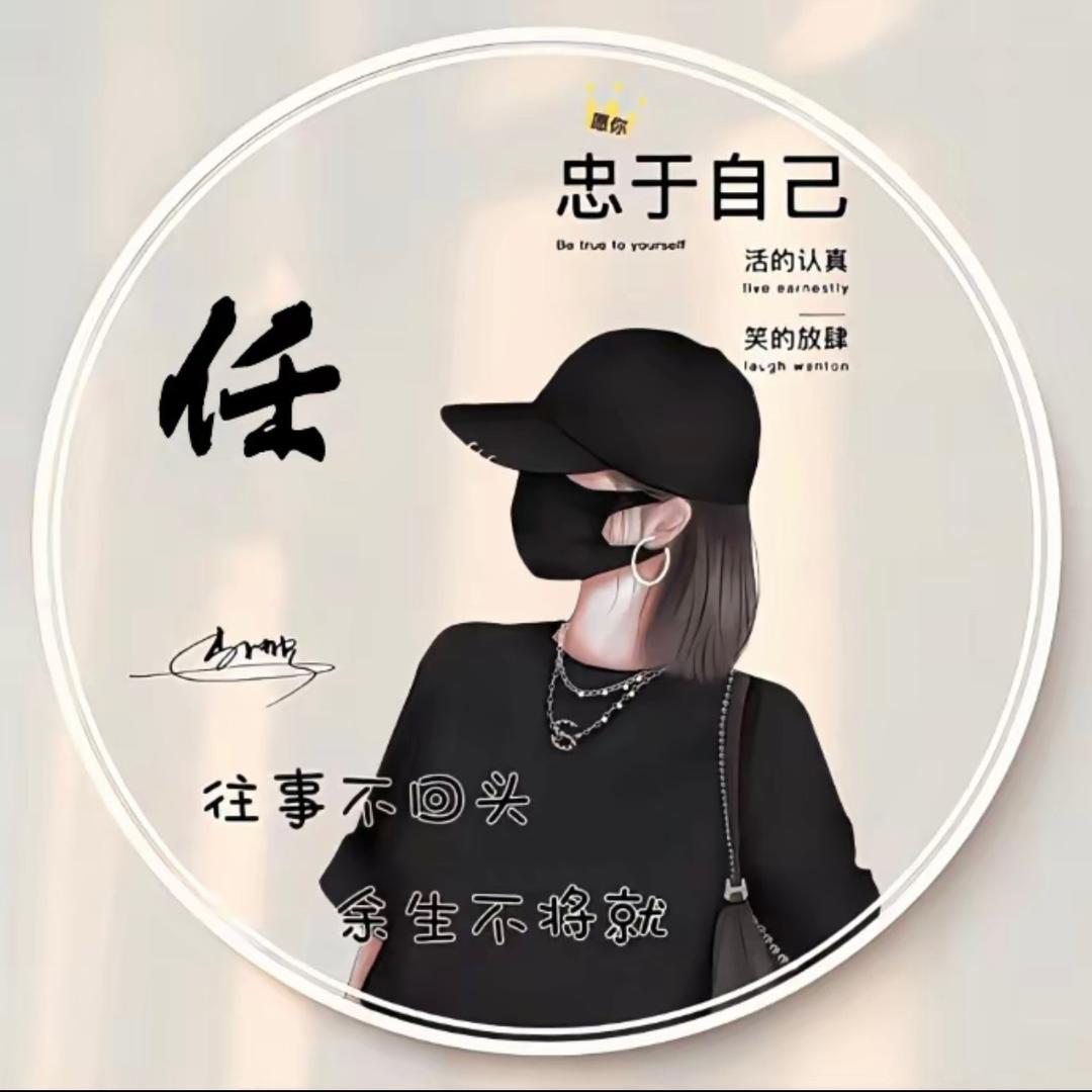 @安徽姑娘