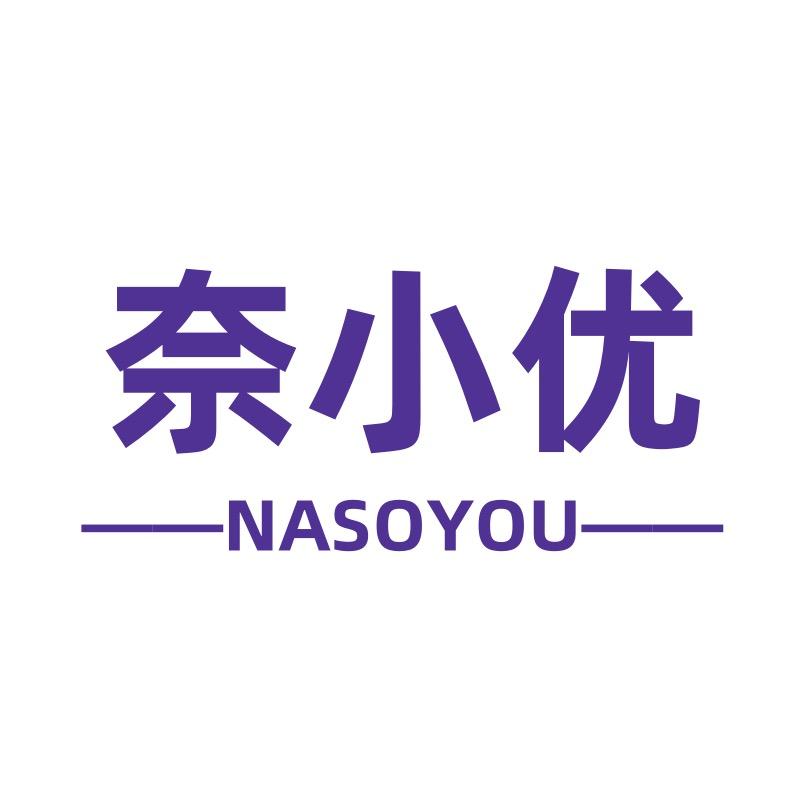 奈小优穿戴甲胶