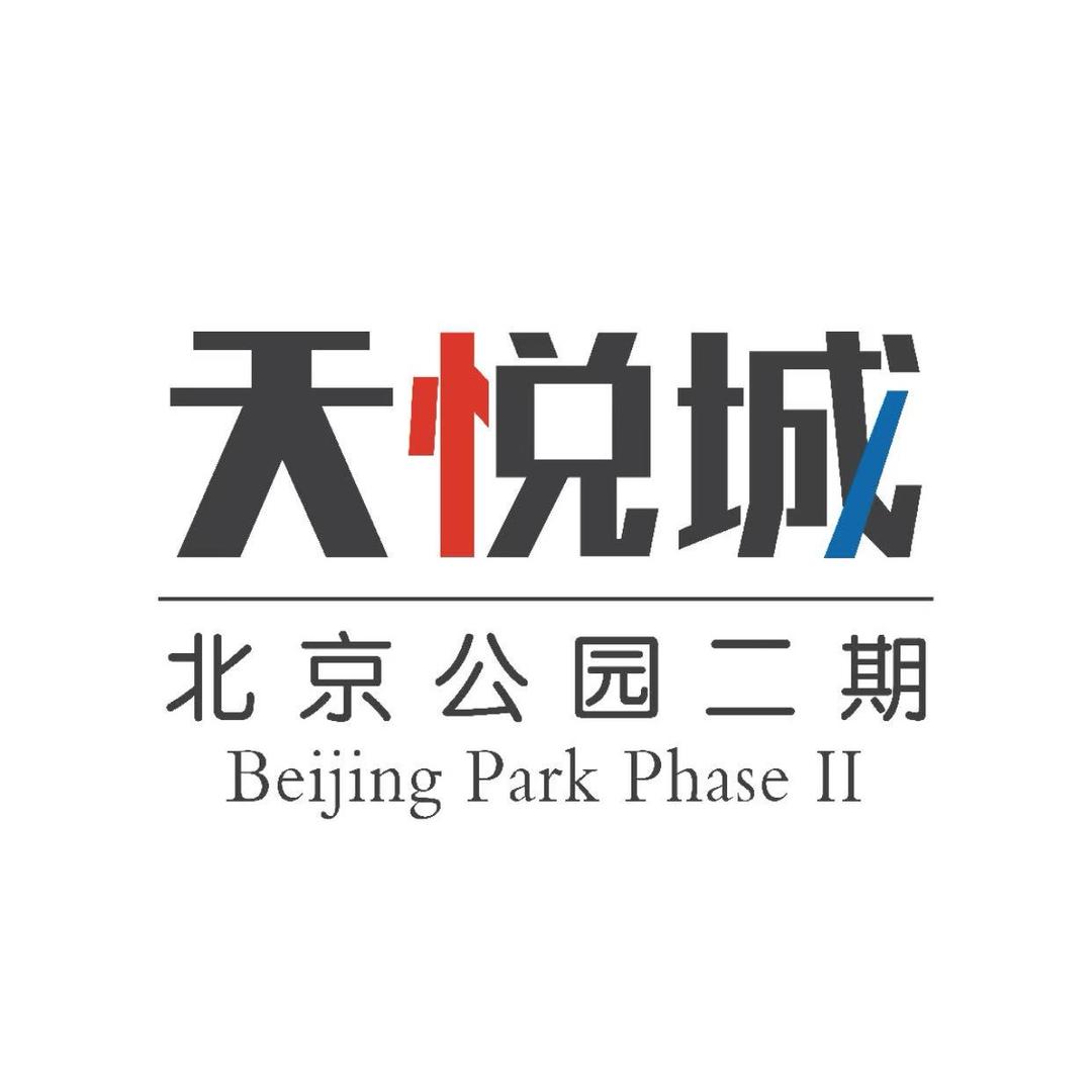 北京公园二期•天悦城