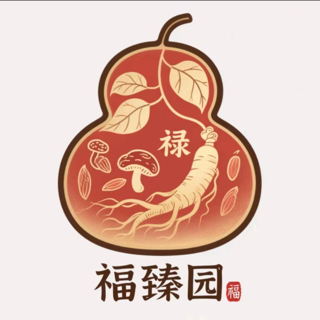 福臻园泡酒文化