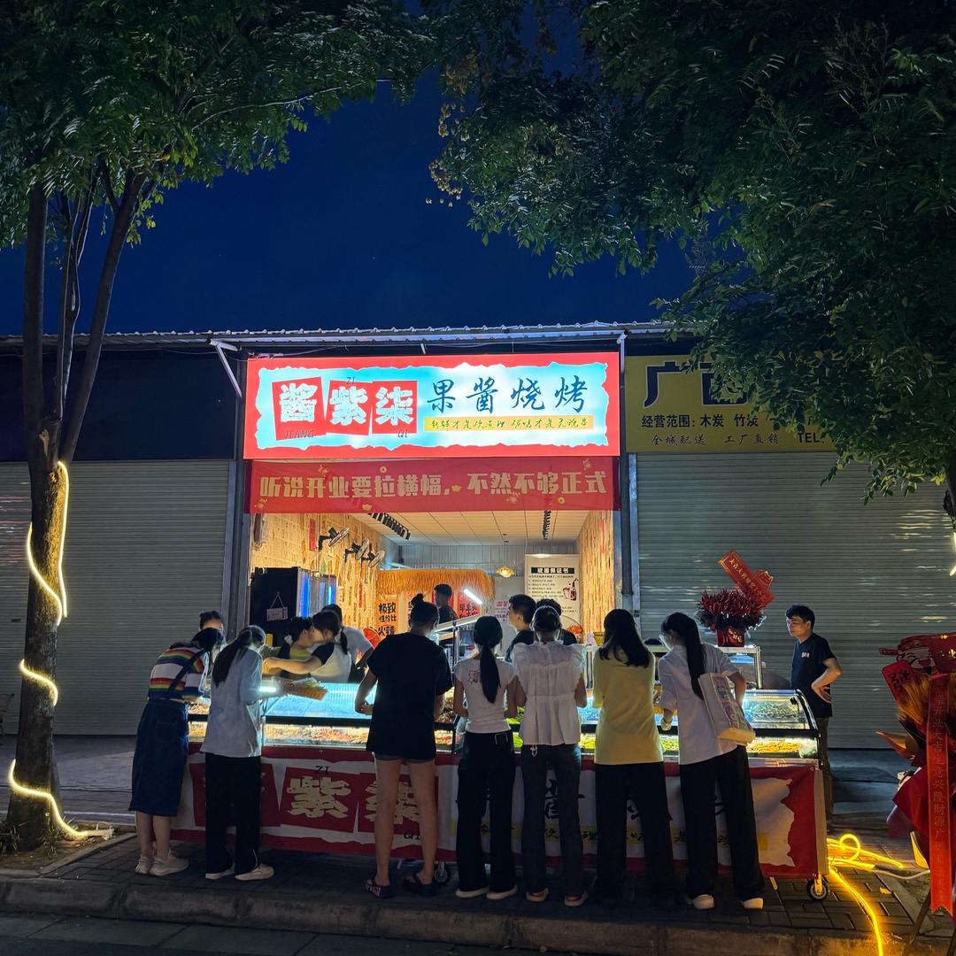 酱紫柒 | 果酱烧烤（可教学）