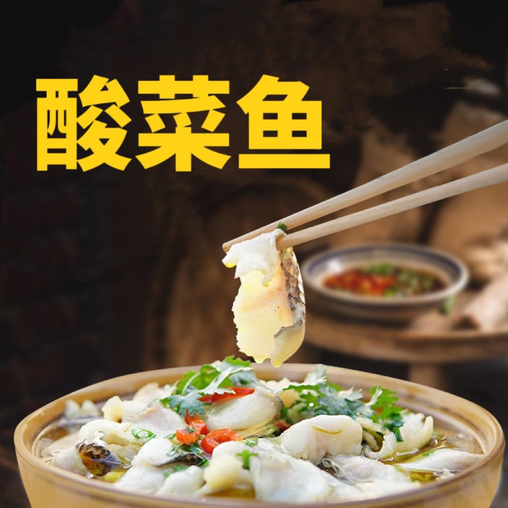 壹鸿·酸菜鱼