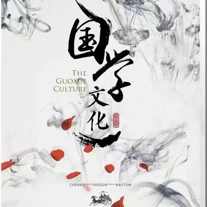 南顾居士r