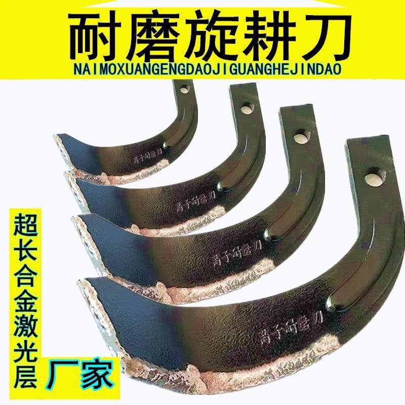 盛华泽旋耕刀厂