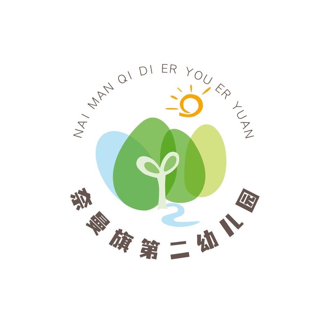 奈曼旗第二幼儿园