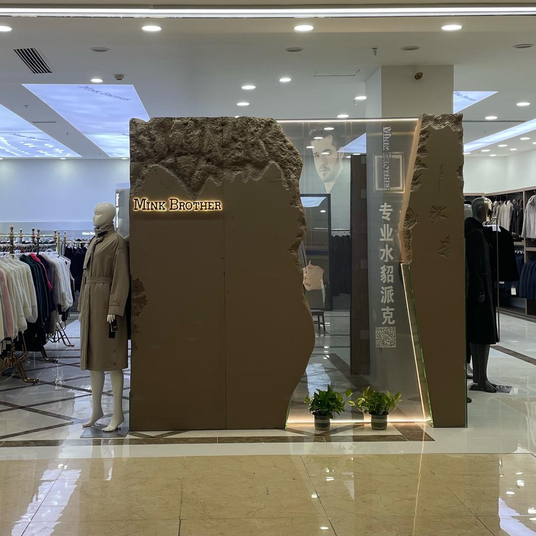 海宁水貂兄弟