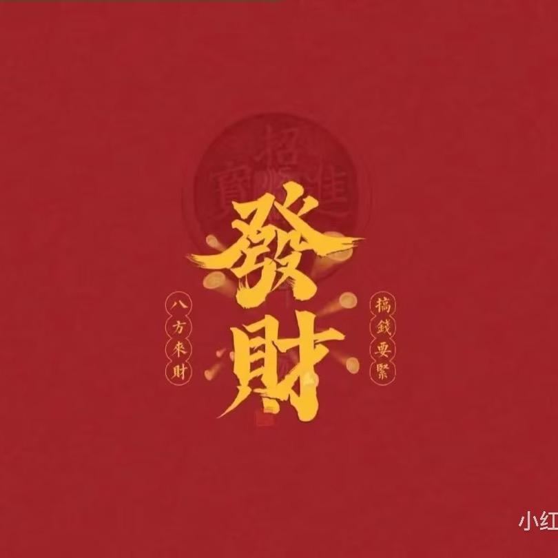 瑶瑶要闪耀