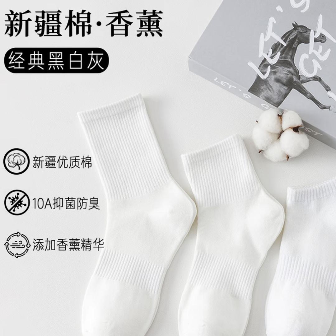 老王新疆棉袜厂