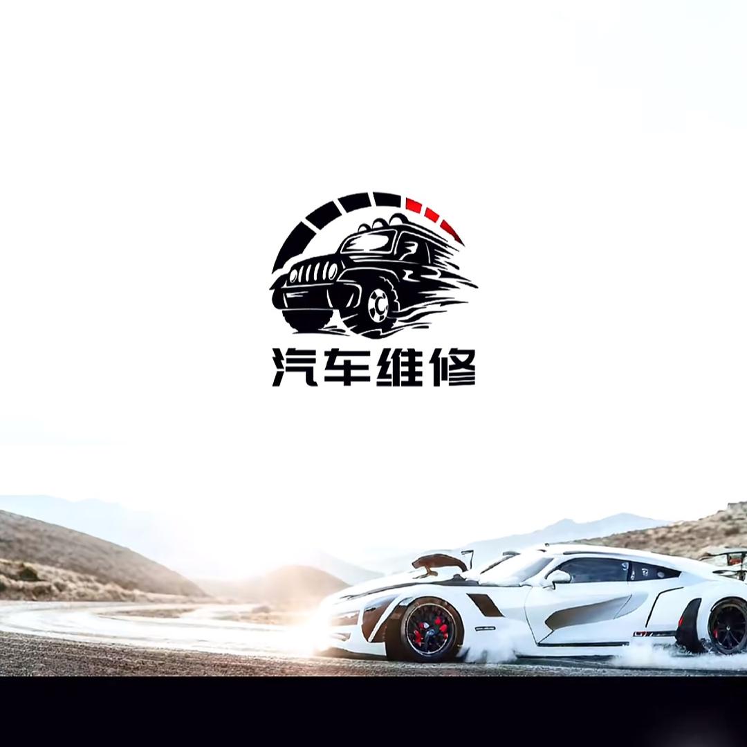 皇道汽修电工小杨