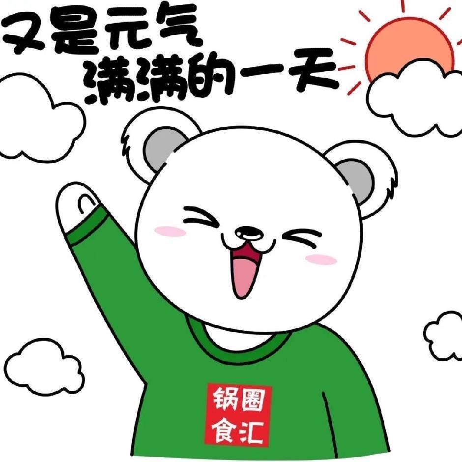 锅圈食汇【柴集店】