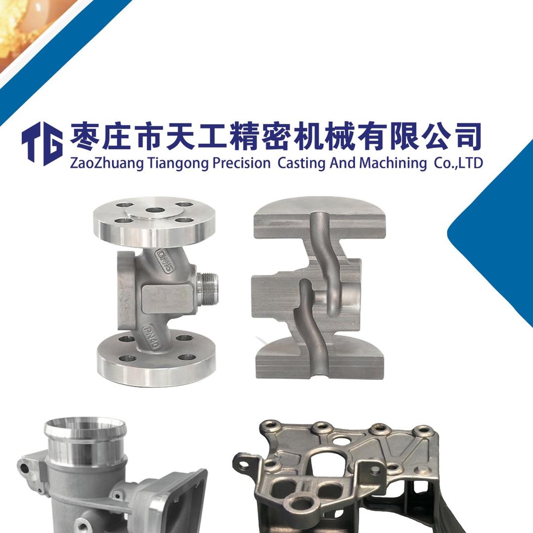 枣庄天工精密唐~