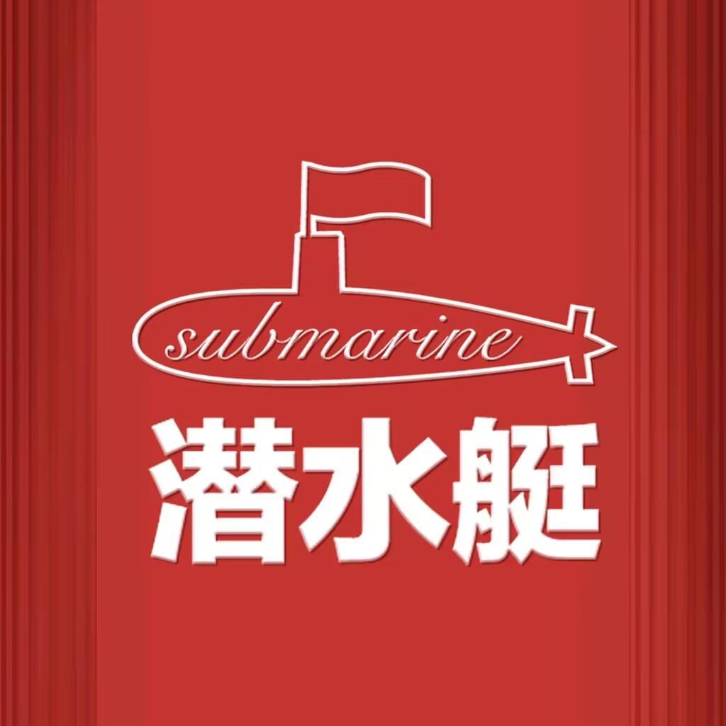潜水艇装饰旗舰店