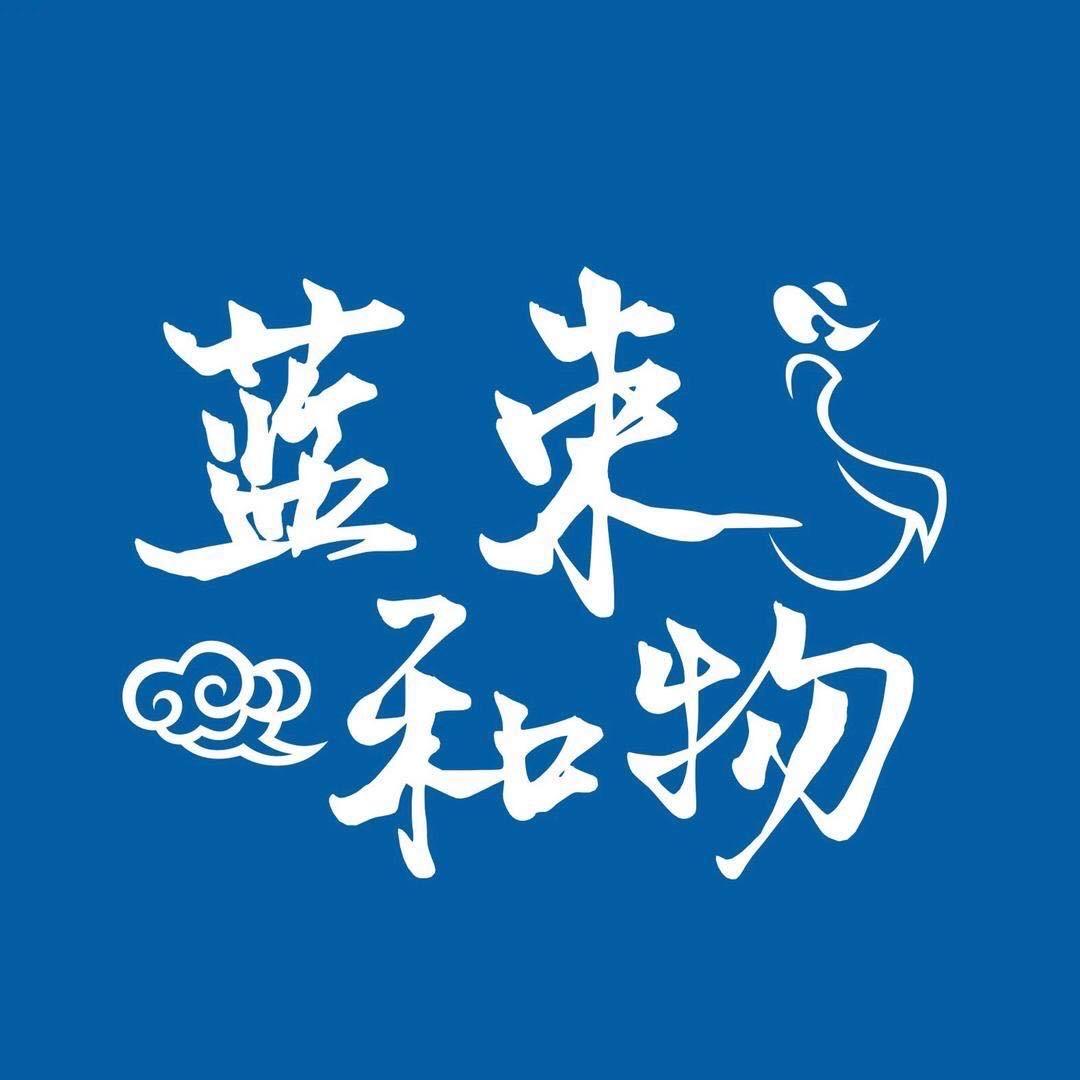 茶德蓝束