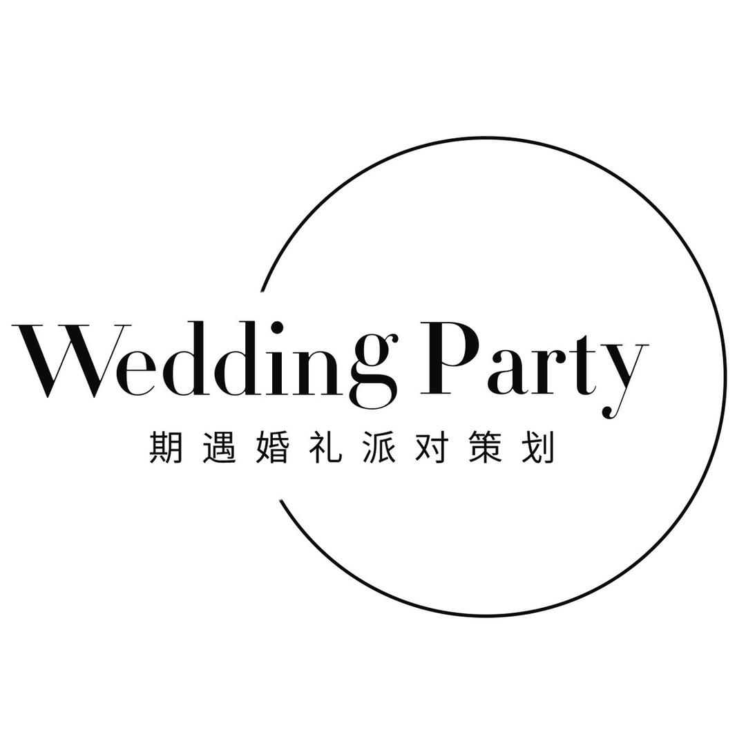 湛江开发区期遇婚礼礼仪服务部